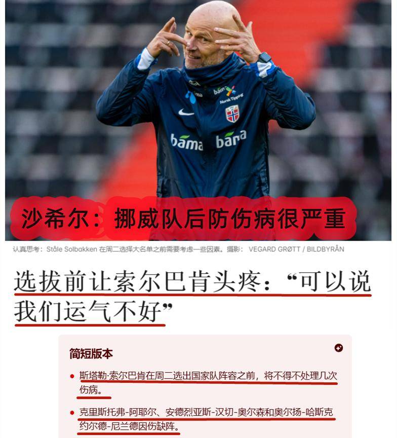包含多特蒙德神勇晋级欧国联四强，反弹之势让人期待的词条