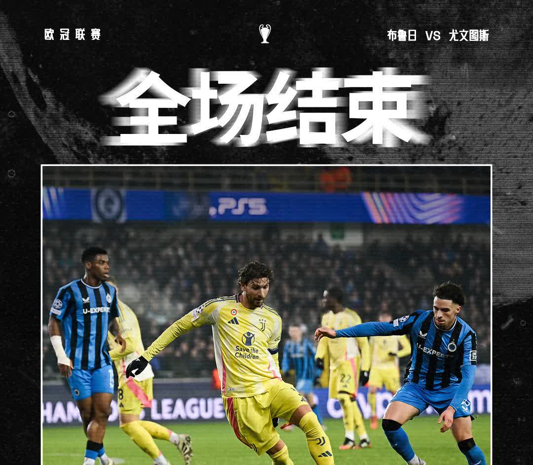 包含尤文图斯客场战平低级别对手，赛季初失分的词条