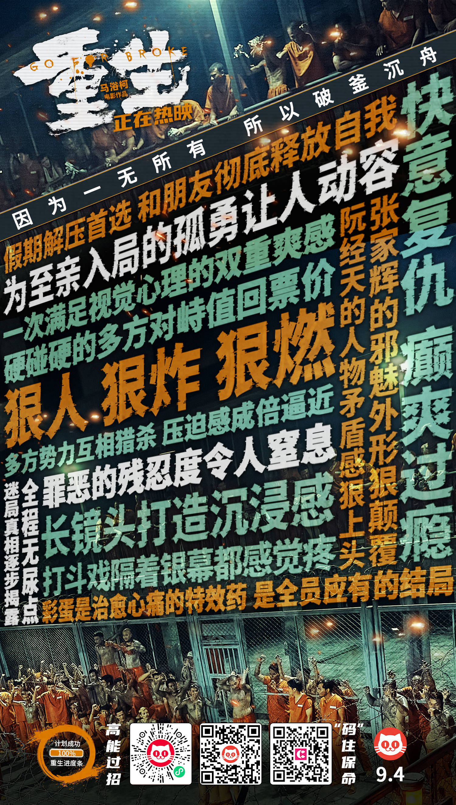 包含双方对峙！半场战况悬而未决，胜负未定的词条