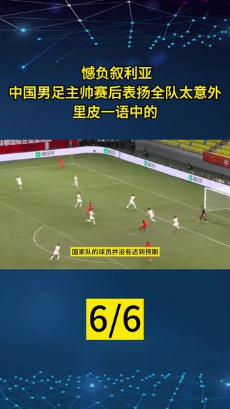 广东主帅表扬队员努力，期待下场比赛的简单介绍