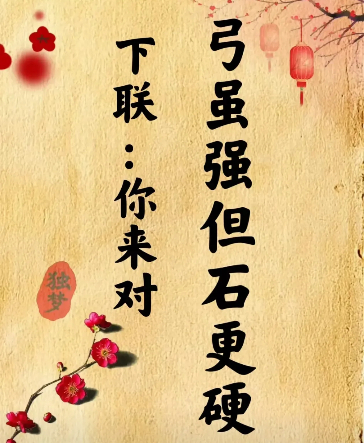 关于波鸿取胜可期，绝杀对手铁血斗志的信息
