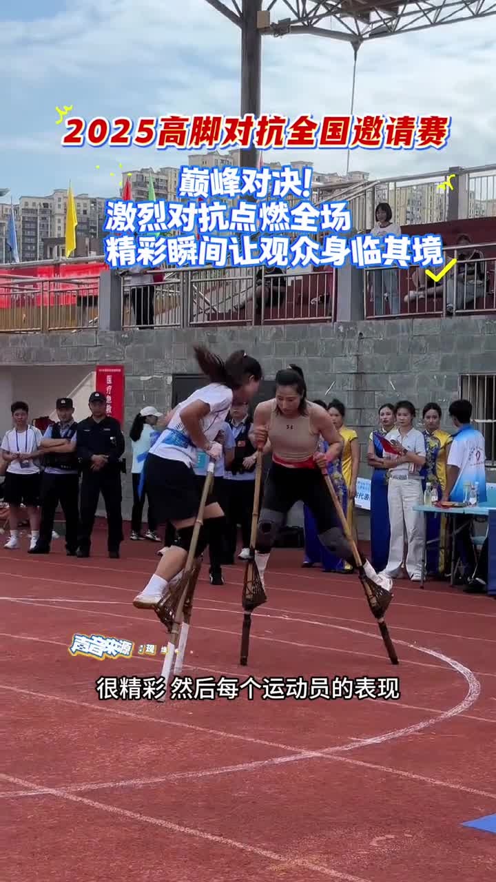 开云体育app-赛场上的激烈对抗让观众捧腹大笑！