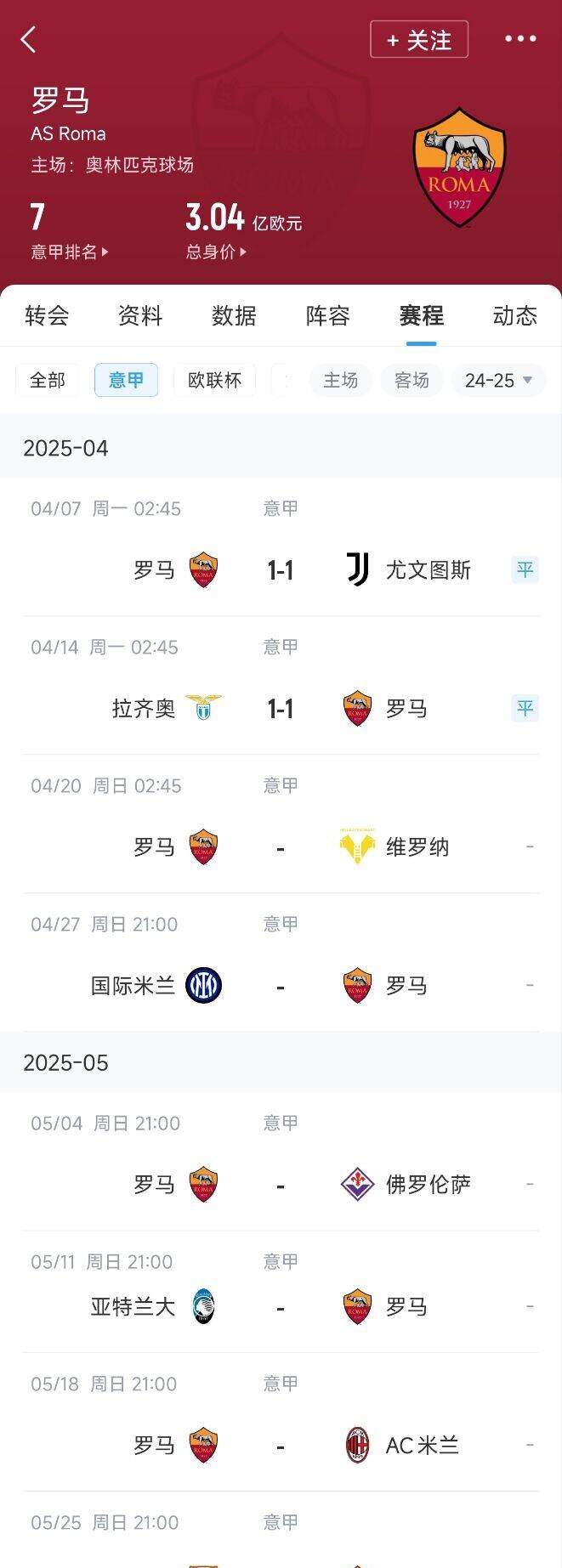 开云官网-关于意甲劲旅成绩：拉齐奥领跑积分榜的信息