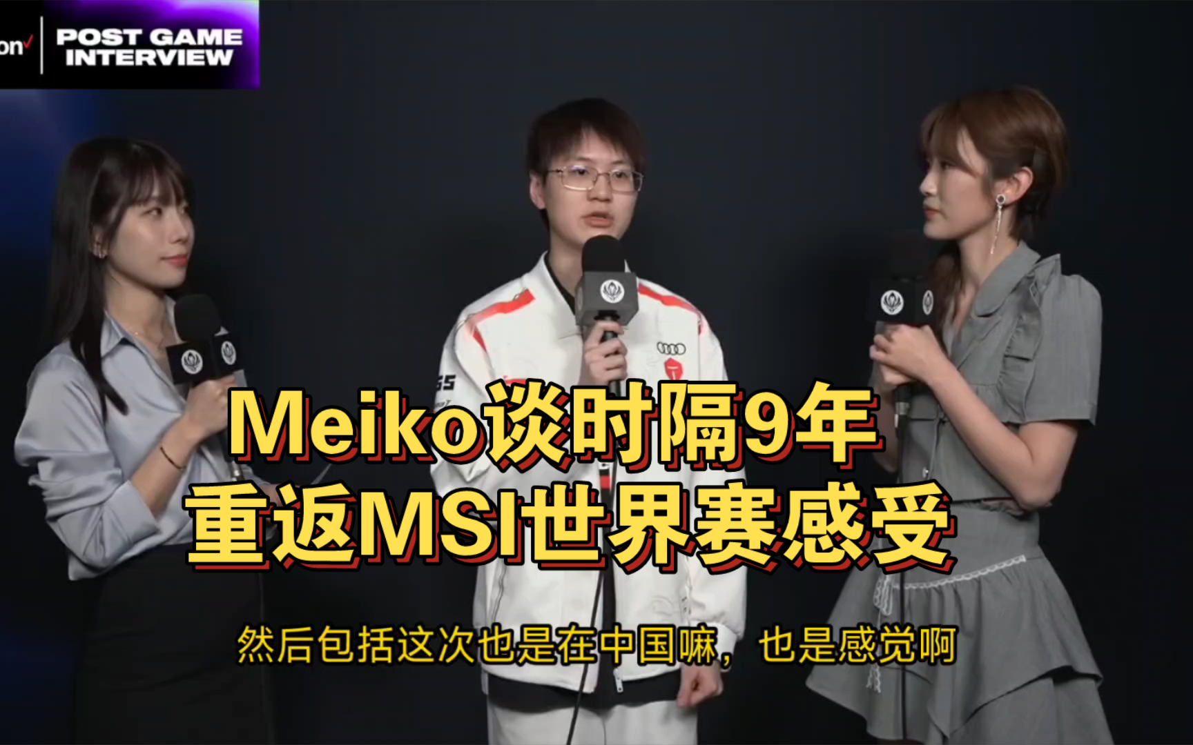 FNC翻盘BRO，Meiko开启传奇时刻淘汰赛3:0（成都）
