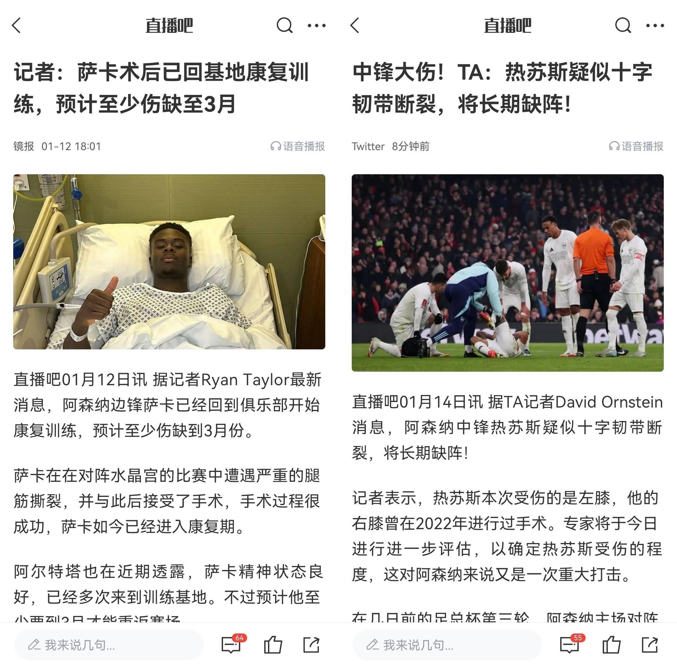 开云体育中国-阿森纳遭遇争议判罚，球迷不满