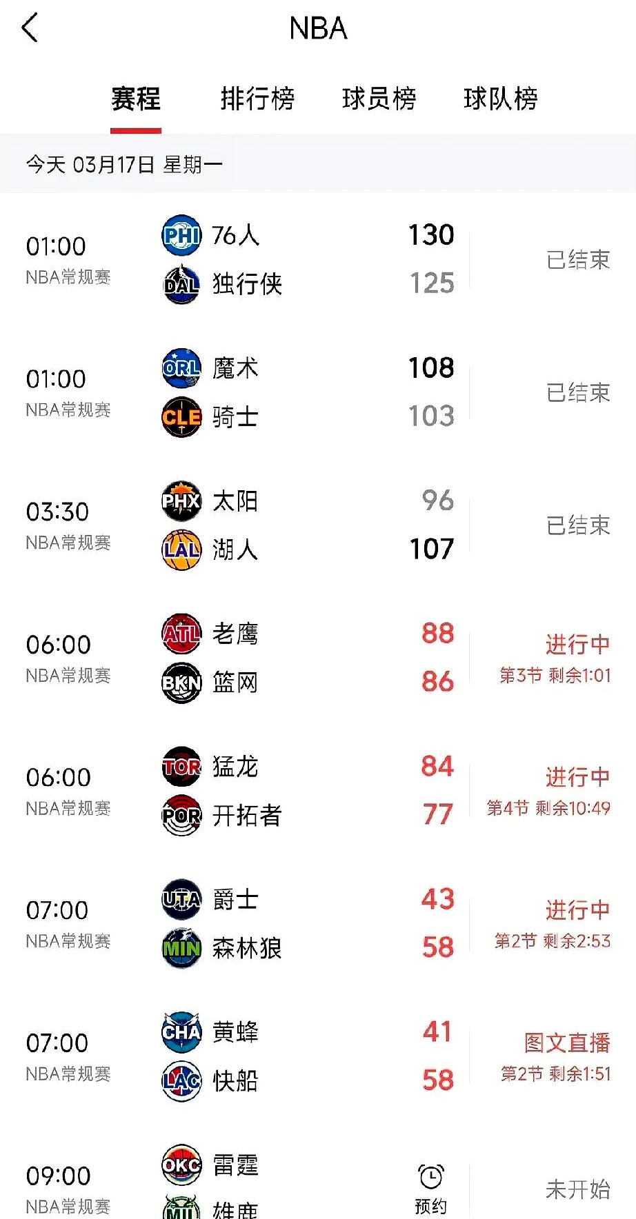 NBA赛程调整，球队备战节奏被打乱