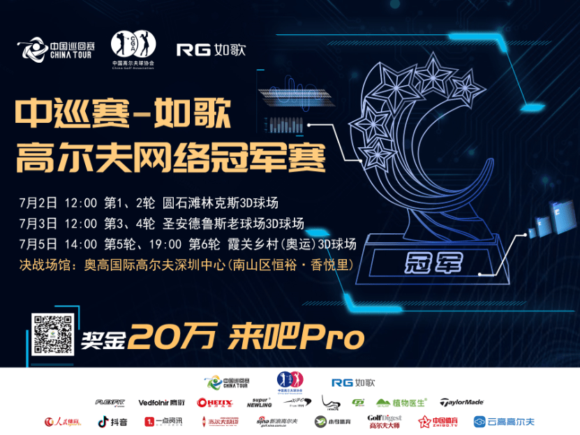 包含东京高尔夫赛大满贯争霸局面已现的词条