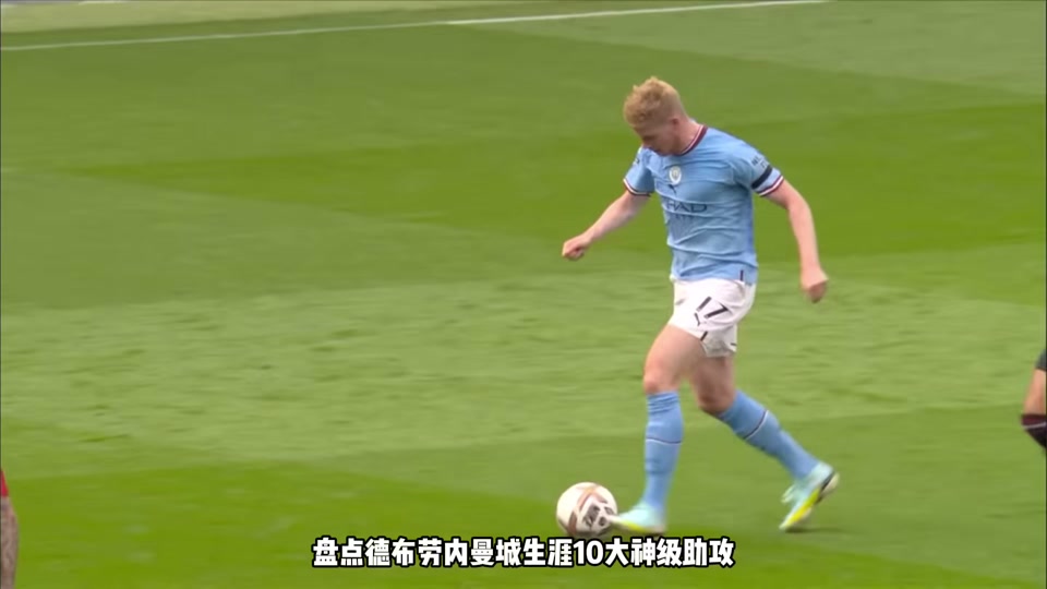 德布劳内爆发，阿森纳逆转墨西哥