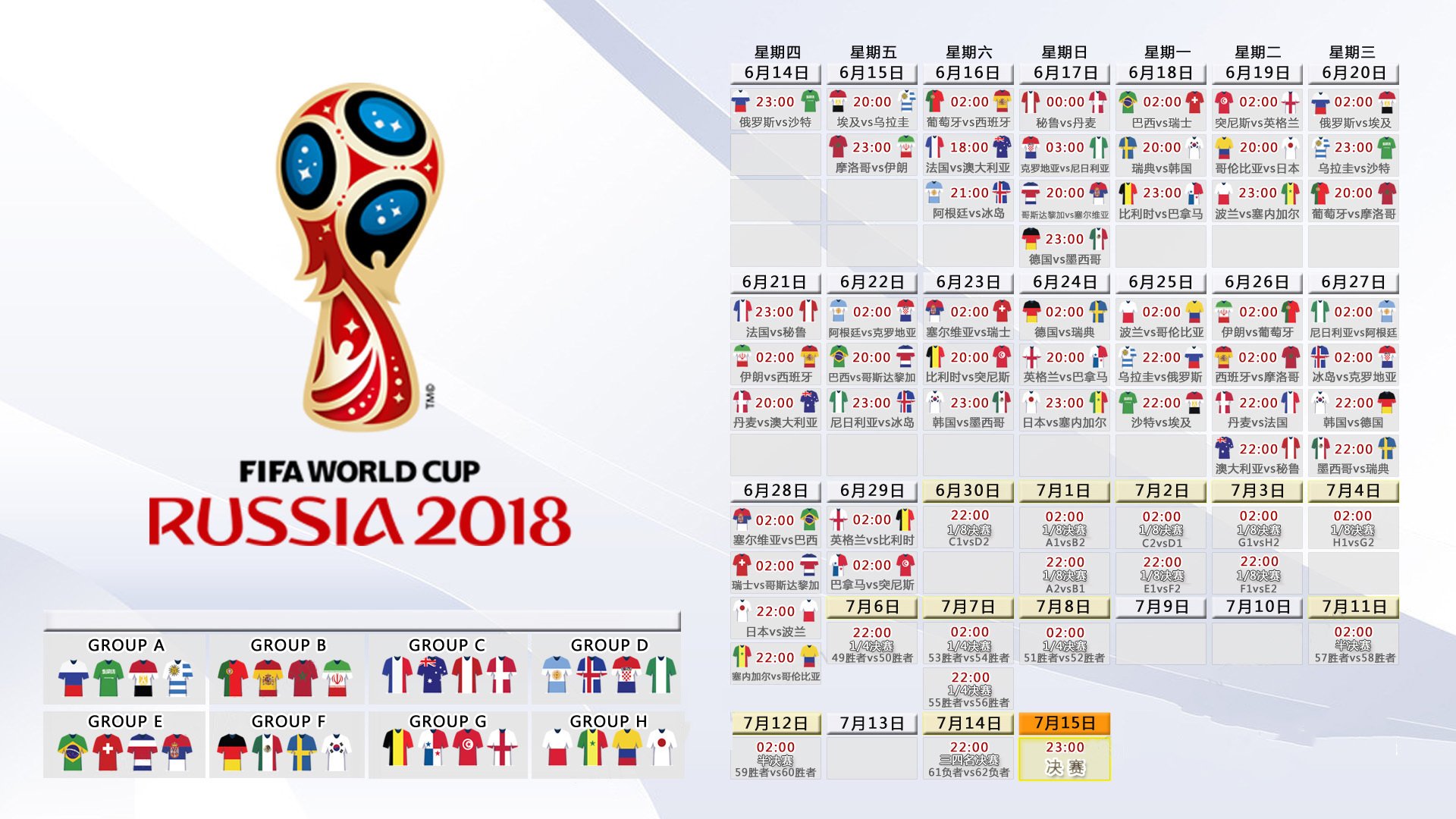 2026世界杯A组关键战，克罗地亚绝杀越南，登贝莱替补登场导演逆转奇迹